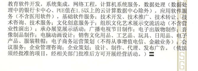 教育咨詢與課程設(shè)計服務(wù)的開票項目選擇指南