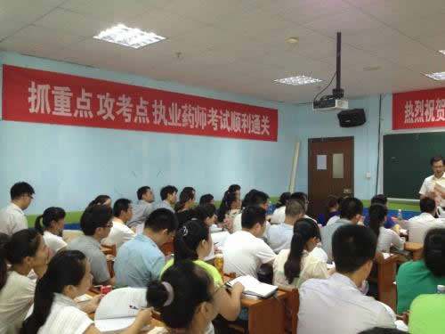 執(zhí)業(yè)藥師培訓(xùn)考試 蘭州執(zhí)業(yè)藥師培訓(xùn)