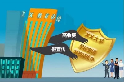 教育部等五部門聯(lián)合發(fā)文，規(guī)范高等學(xué)歷繼續(xù)教育廣告發(fā)布，提升教育信息咨詢服務(wù)