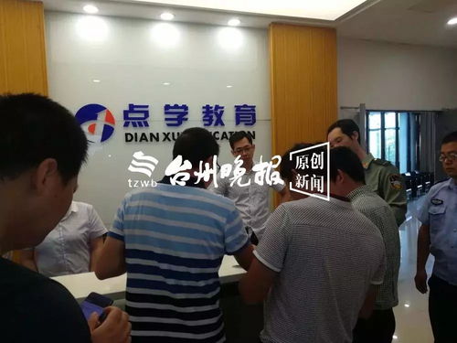 情緒失控與執(zhí)法罰單 椒江校外培訓(xùn)機(jī)構(gòu)冬季整頓紀(jì)實(shí)