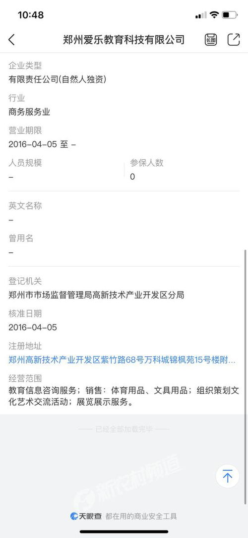 鄭州一早教店體驗(yàn)不理想 退款之路為何如此艱難？